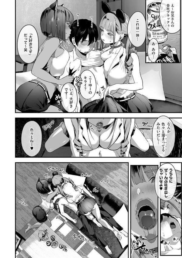 乳柔らかめ、キス多めで。 エロ画像 014