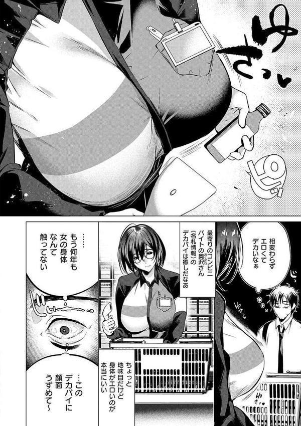 濡れる、溺れる、それは恋。【デジタル特装版】 エロ画像 014