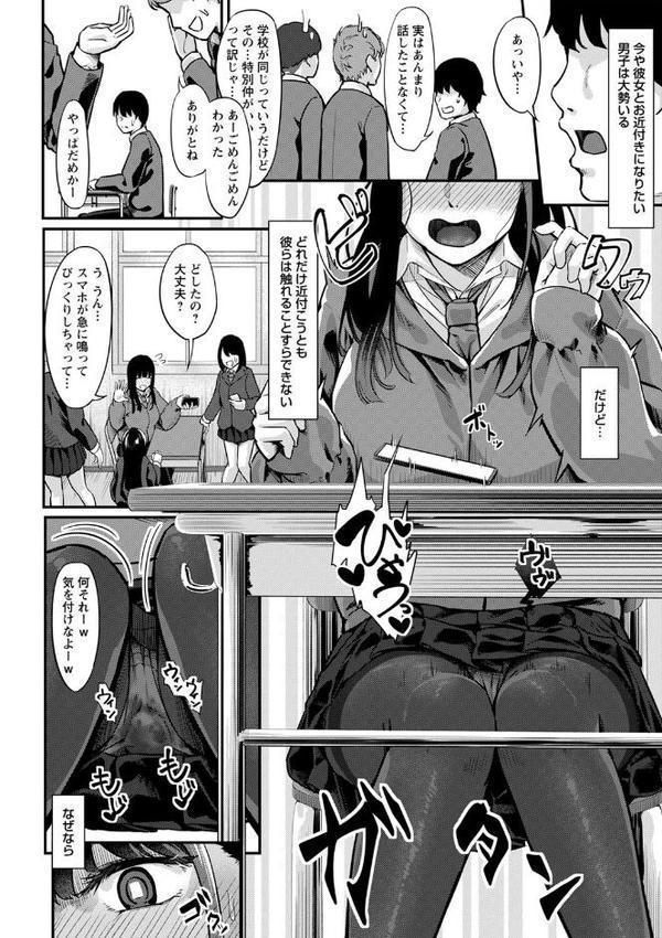 制服の内側 エロ画像 014