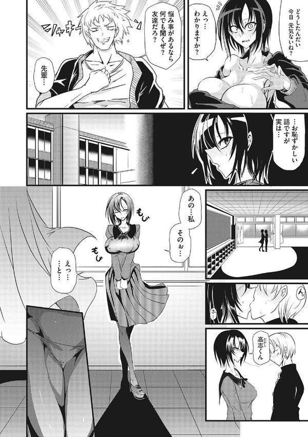産廃少女 【デジタル特装版】 エロ画像 014