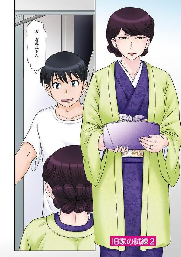 ママさん恋育園 エロ画像 013
