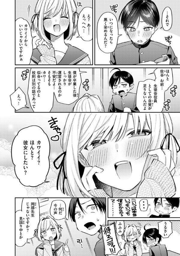 今夜めちゃくちゃになったら エロ画像 014