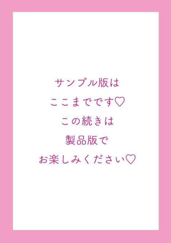 キミのまんなか【デジタル版】 エロ画像 016