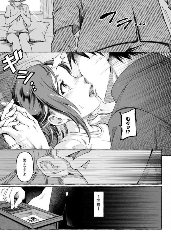 ここ恋〜ここからぜんぶ初恋〜FANZA限定版 エロ画像 017