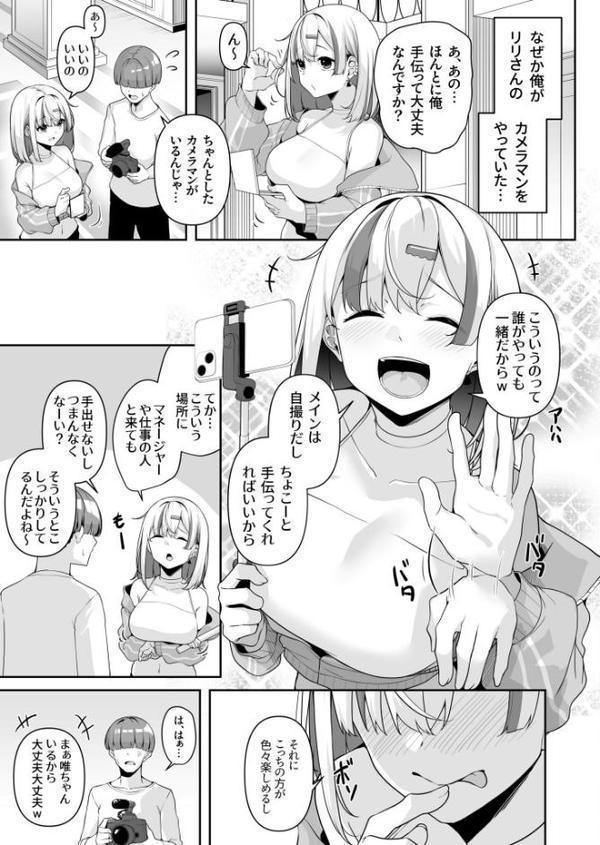 お姉さんとシよ？〜えちんぽカードでやりたい放題〜 エロ画像 017