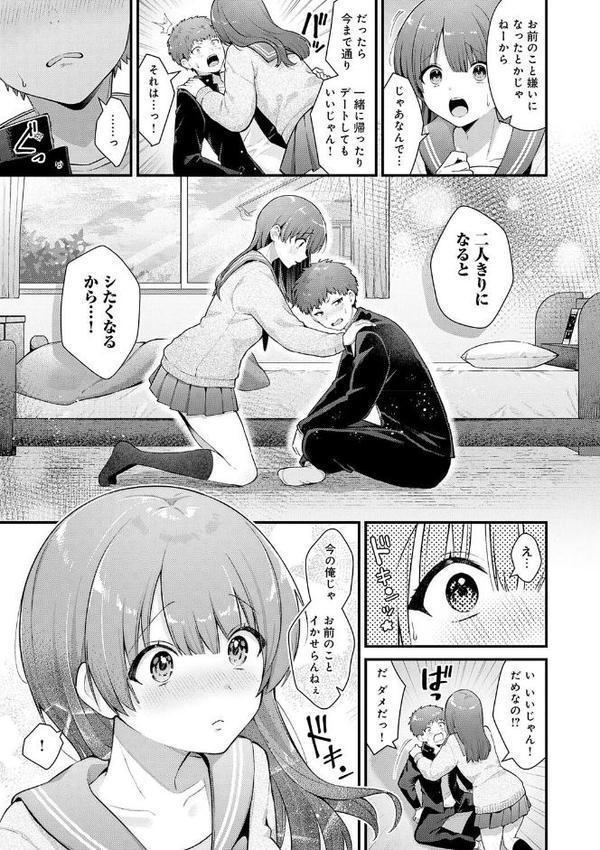 ゆあぴゅあ【デジタル特装版】 エロ画像 016