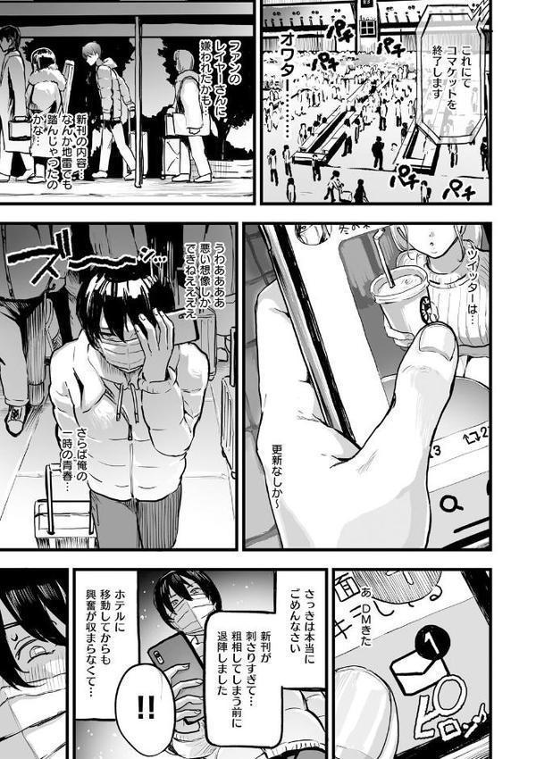 乳柔らかめ、キス多めで。 エロ画像 017