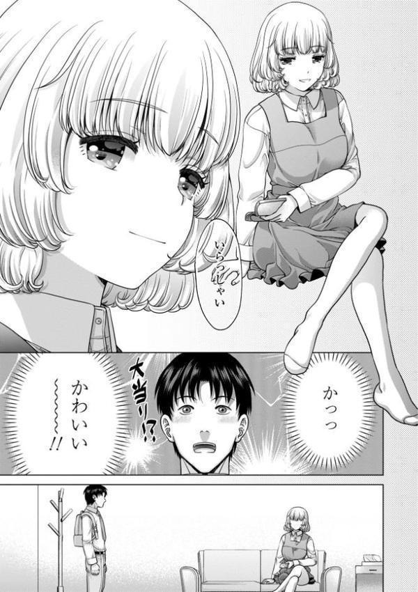 JK風俗【デジタル版】 エロ画像 017