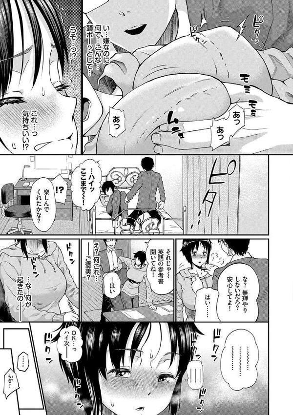 BAVELCOMICSハードFUCKパック エロ画像 017