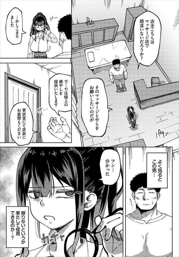 ダンジョン攻略はSEXで！！ VOL.26 エロ画像 017
