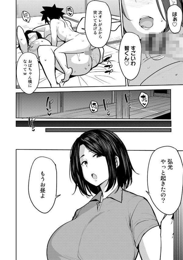 双母交姦日記 【デジタル特装版】 エロ画像 016