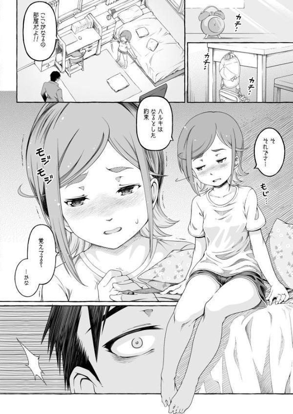 ここ恋〜ここからぜんぶ初恋〜FANZA限定版 エロ画像 016