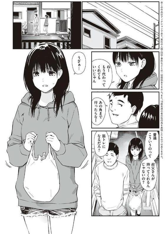 おじさんで埋める穴 〜チーム☆ラッキー作品集〜 【デジタル特装版】 エロ画像 016