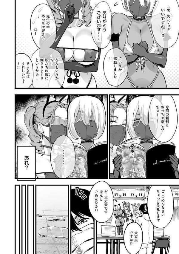 乳柔らかめ、キス多めで。 エロ画像 016