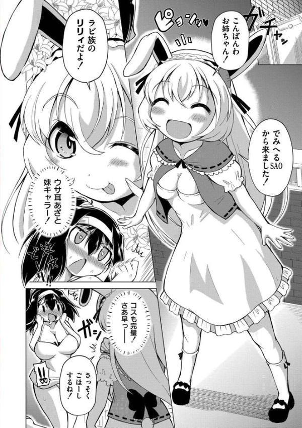 最終ふたなり専用車両 エロ画像 016