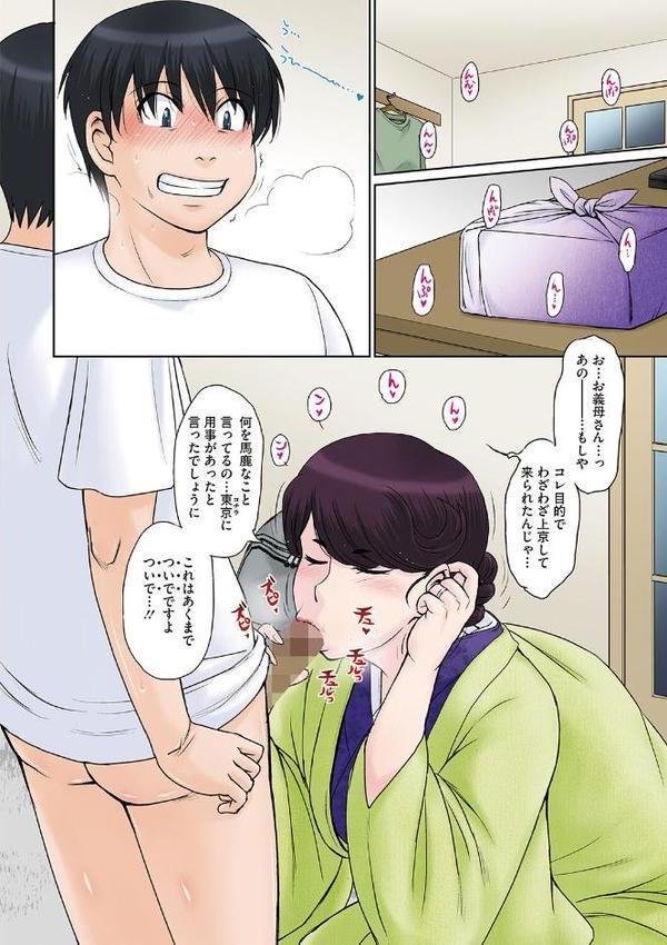 ママさん恋育園 エロ画像 015