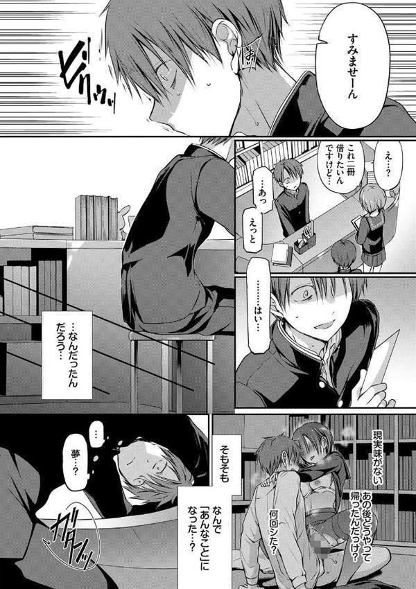 キミが、イイ。【FANZA限定版】 エロ画像 016