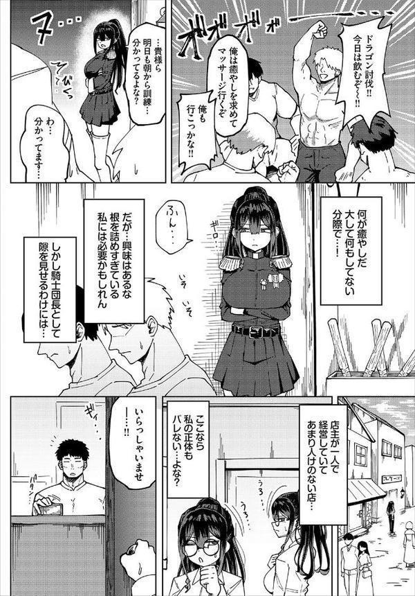 ダンジョン攻略はSEXで！！ VOL.26 エロ画像 016