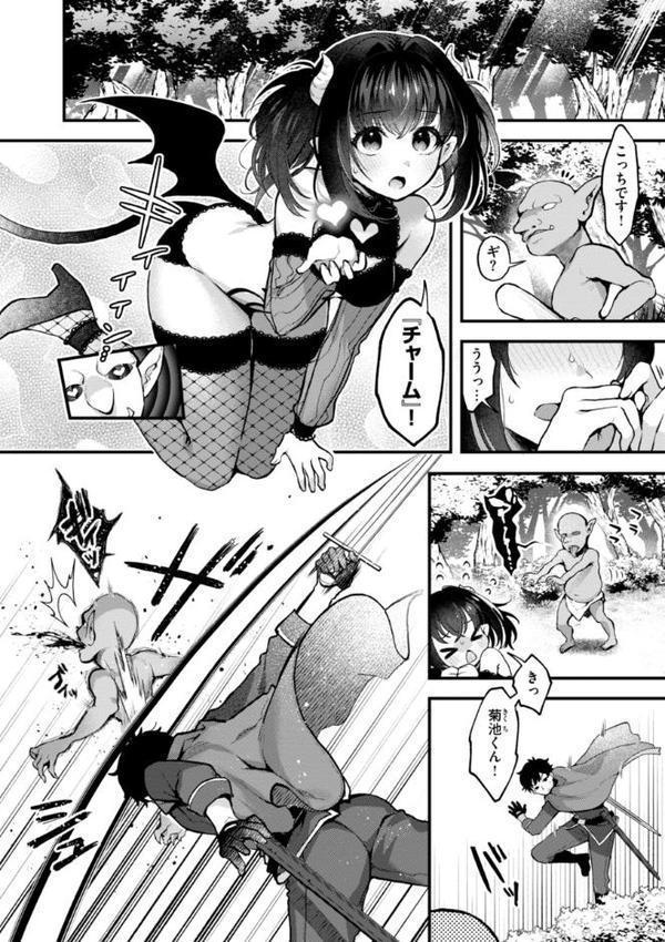 ここは淫らな異世界です。 エロ画像 016