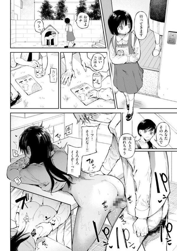 どすけべかわいこたん【デジタル版限定おまけ付き】 エロ画像 016