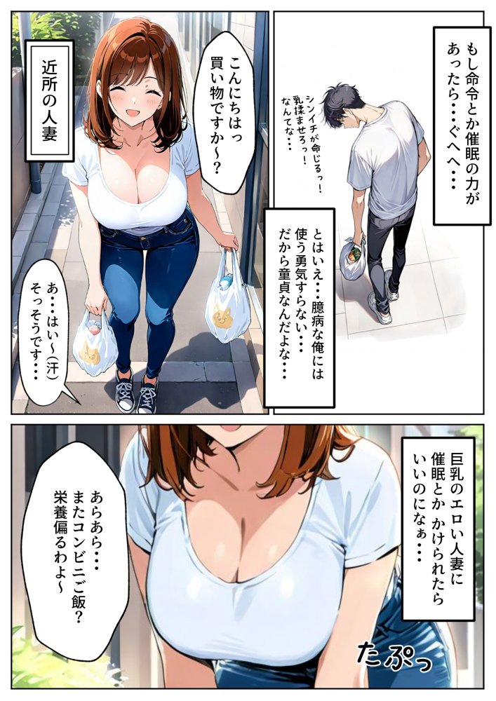 ツンデレ巨乳J◯とわからせ催●SEX 無料エロ漫画 raw エロ同人誌画像 002