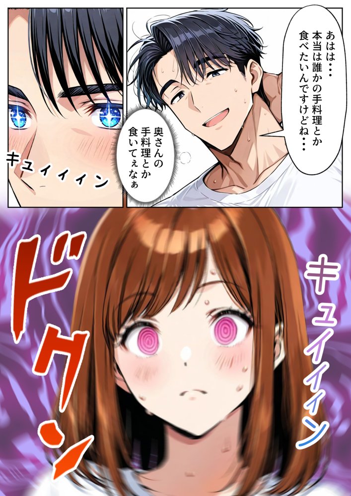 ツンデレ巨乳J◯とわからせ催●SEX 無料エロ漫画 raw エロ同人誌画像 003