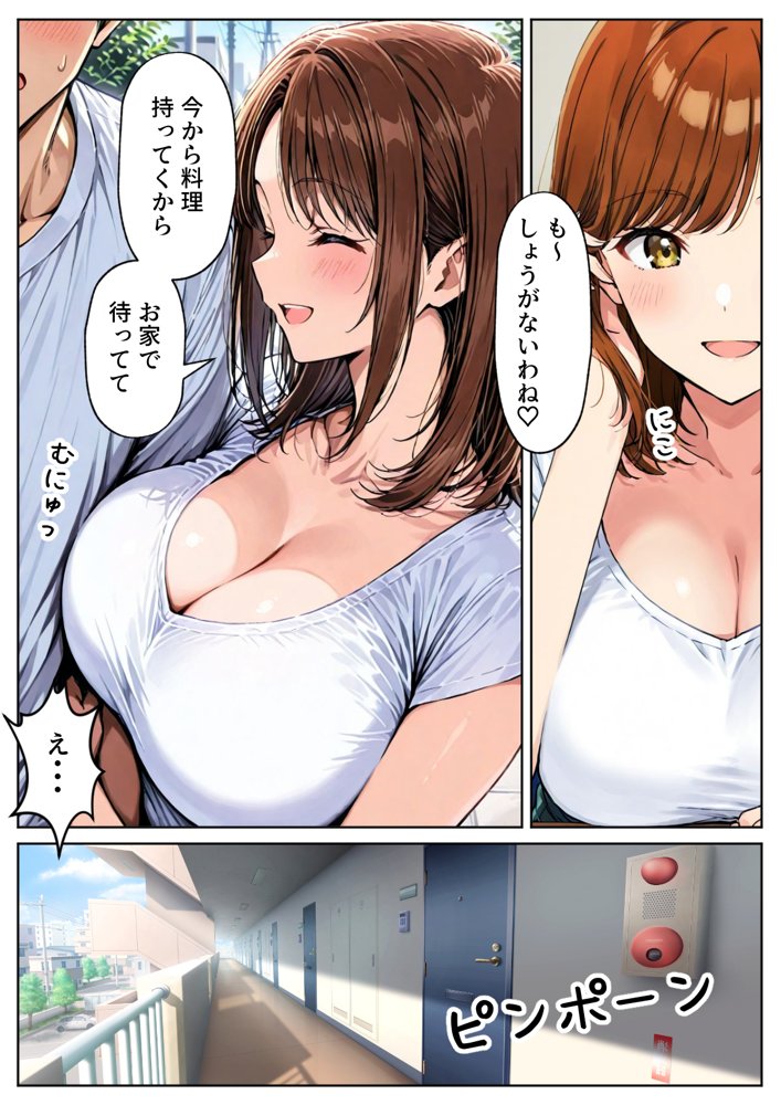 ツンデレ巨乳J◯とわからせ催●SEX 無料エロ漫画 raw エロ同人誌画像 004