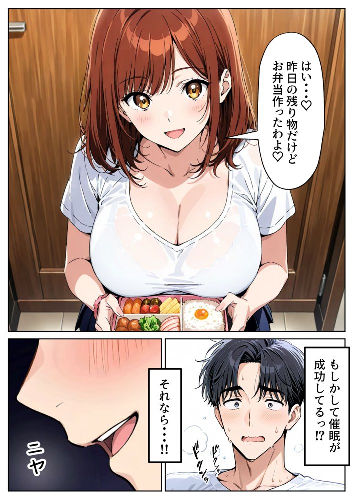 ツンデレ巨乳J◯とわからせ催●SEX 無料エロ漫画 raw エロ同人誌画像 005