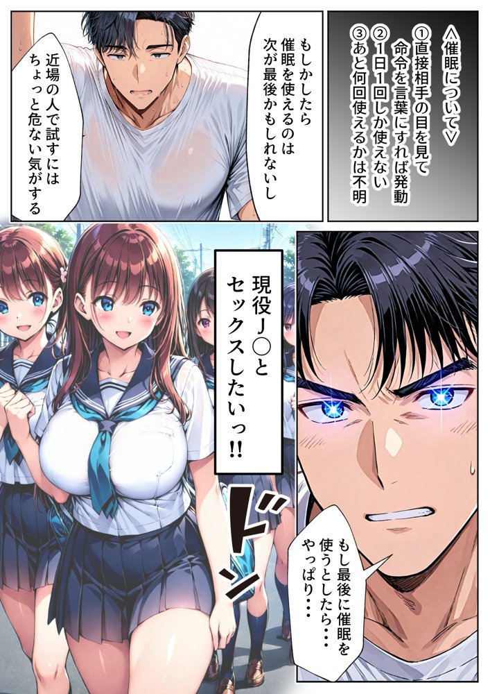 ツンデレ巨乳J◯とわからせ催●SEX 無料エロ漫画 raw エロ同人誌画像 008
