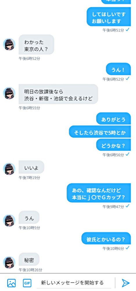ツンデレ巨乳J◯とわからせ催●SEX 無料エロ漫画 raw エロ同人誌画像 011