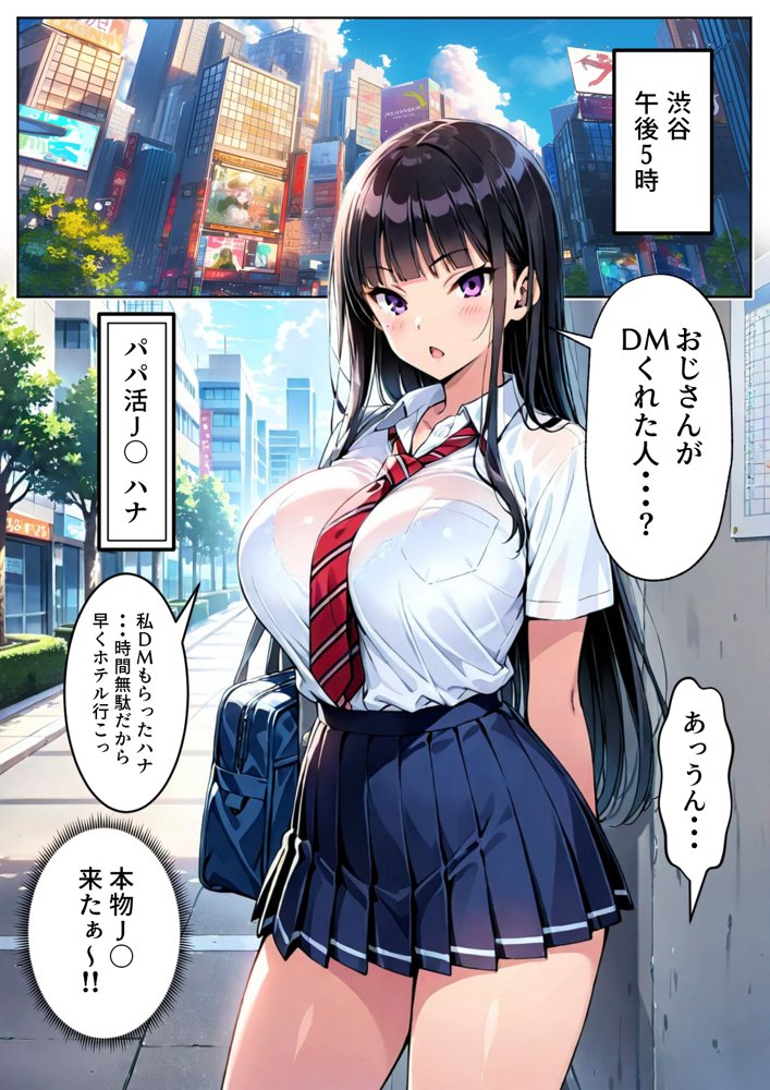 ツンデレ巨乳J◯とわからせ催●SEX 無料エロ漫画 raw エロ同人誌画像 012