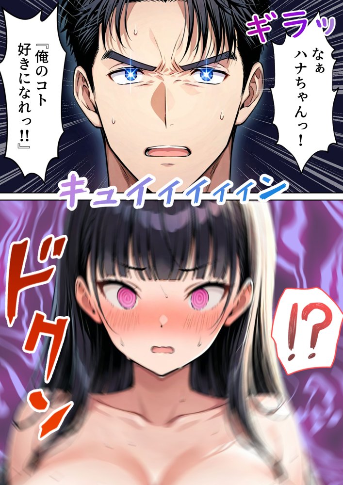 ツンデレ巨乳J◯とわからせ催●SEX 無料エロ漫画 raw エロ同人誌画像 017
