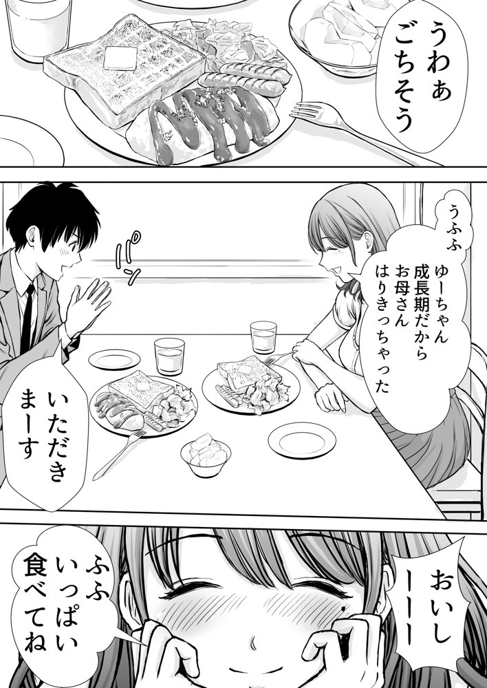 僕のかーちゃんがひきこもりニートデブ兄貴の性処理オナホになっていた話 無料エロ漫画 raw エロ同人誌画像 005