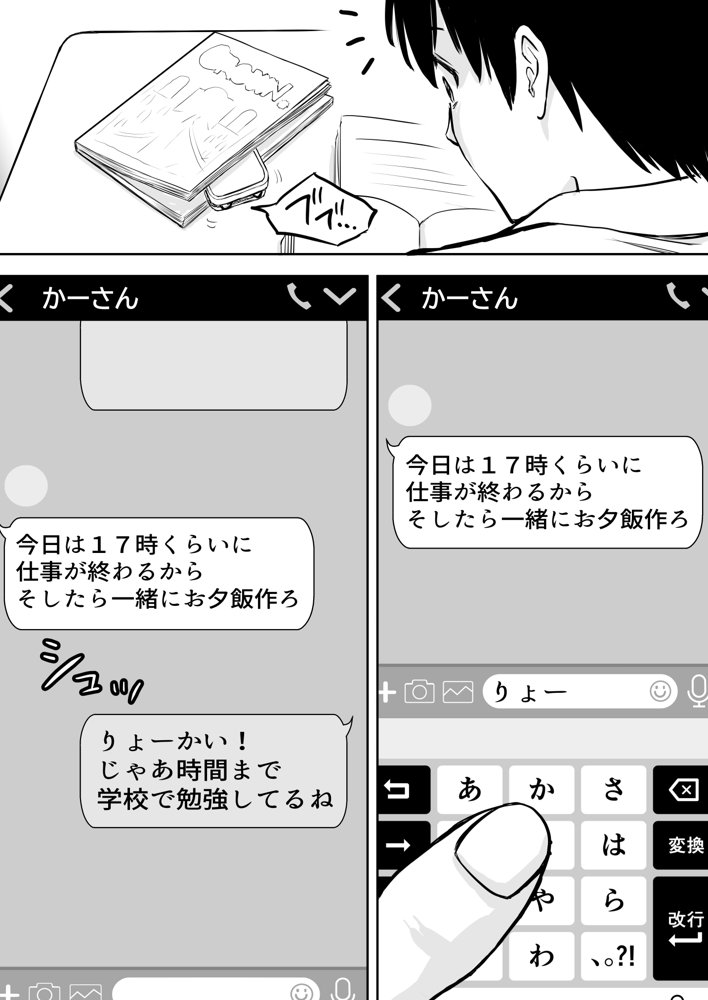 僕のかーちゃんがひきこもりニートデブ兄貴の性処理オナホになっていた話 無料エロ漫画 raw エロ同人誌画像 014