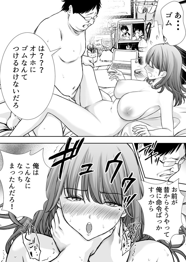 僕のかーちゃんがひきこもりニートデブ兄貴の性処理オナホになっていた話 無料エロ漫画 raw エロ同人誌画像 024
