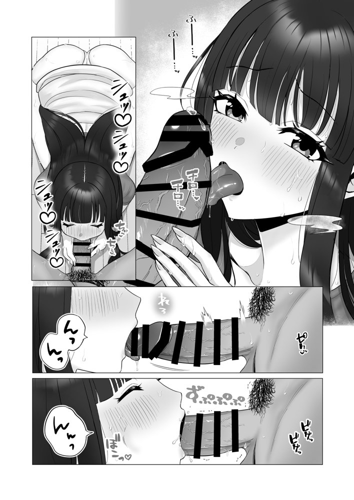 僕の身代わりに上司のオモチャになった妻。〜31歳黒髪巨乳妻、借金完済までNTR〜 無料エロ漫画 raw エロ同人誌画像 011