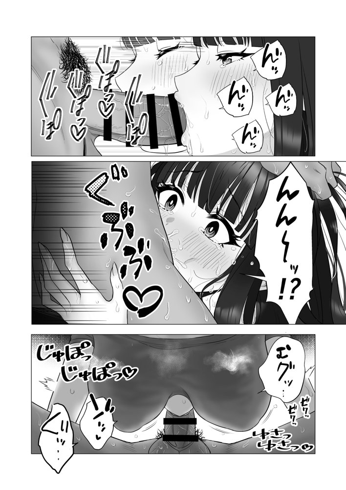 僕の身代わりに上司のオモチャになった妻。〜31歳黒髪巨乳妻、借金完済までNTR〜 無料エロ漫画 raw エロ同人誌画像 013