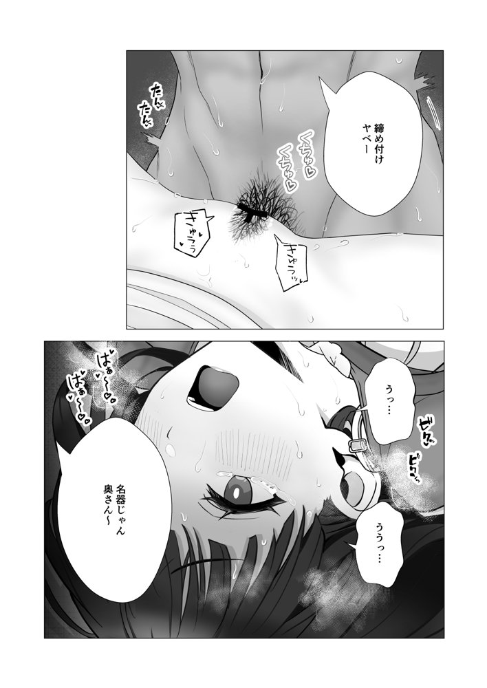 僕の身代わりに上司のオモチャになった妻。〜31歳黒髪巨乳妻、借金完済までNTR〜 無料エロ漫画 raw エロ同人誌画像 022