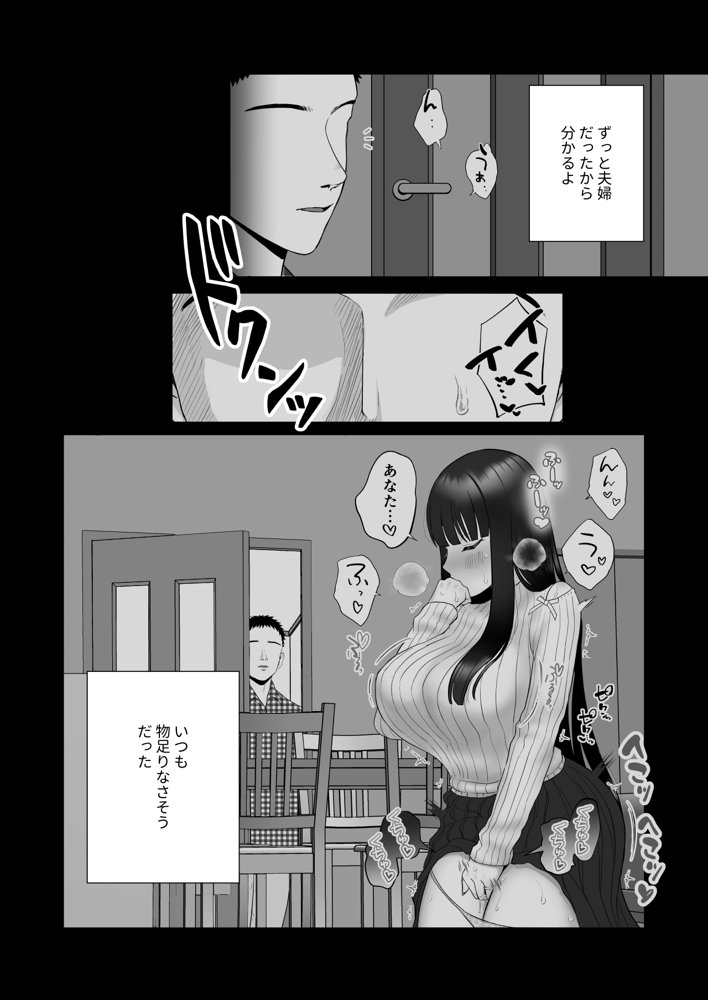 僕の身代わりに上司のオモチャになった妻。〜31歳黒髪巨乳妻、借金完済までNTR〜 無料エロ漫画 raw エロ同人誌画像 029