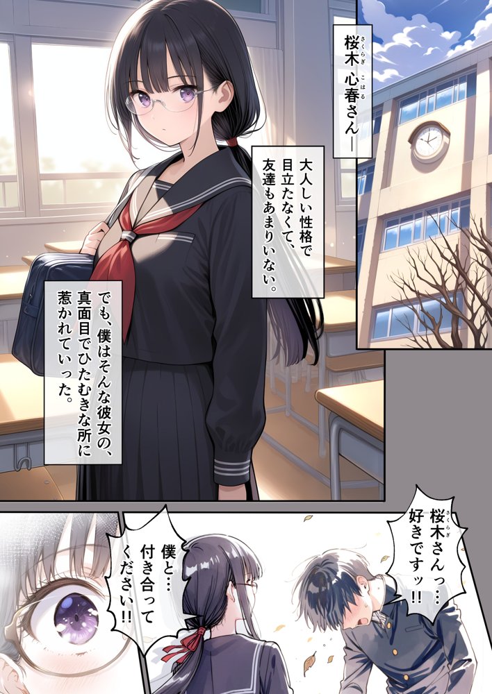 僕の知らない間に最愛の彼女がヤリ男の肉穴に成り果てていた 無料エロ漫画 raw エロ同人誌画像 002