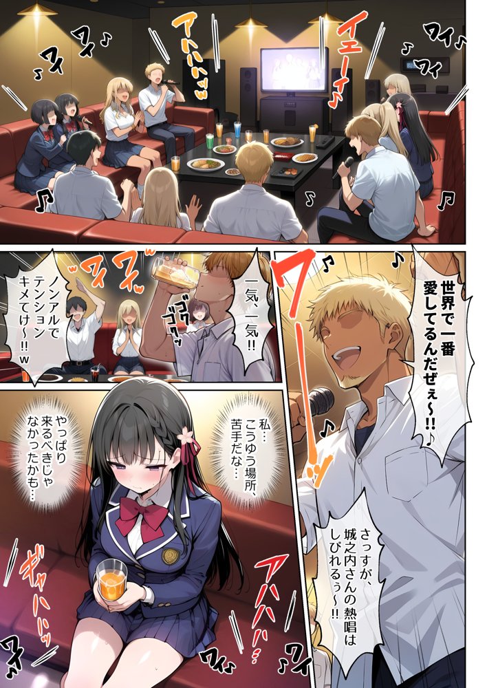 僕の知らない間に最愛の彼女がヤリ男の肉穴に成り果てていた 無料エロ漫画 raw エロ同人誌画像 012