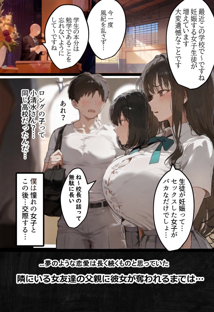 僕の爆乳学級委員長とお母さん（37）が友達の種付親父に寝取られ孕まされる話【寝取られ混浴サウナ】 無料エロ漫画 raw エロ同人誌画像 001