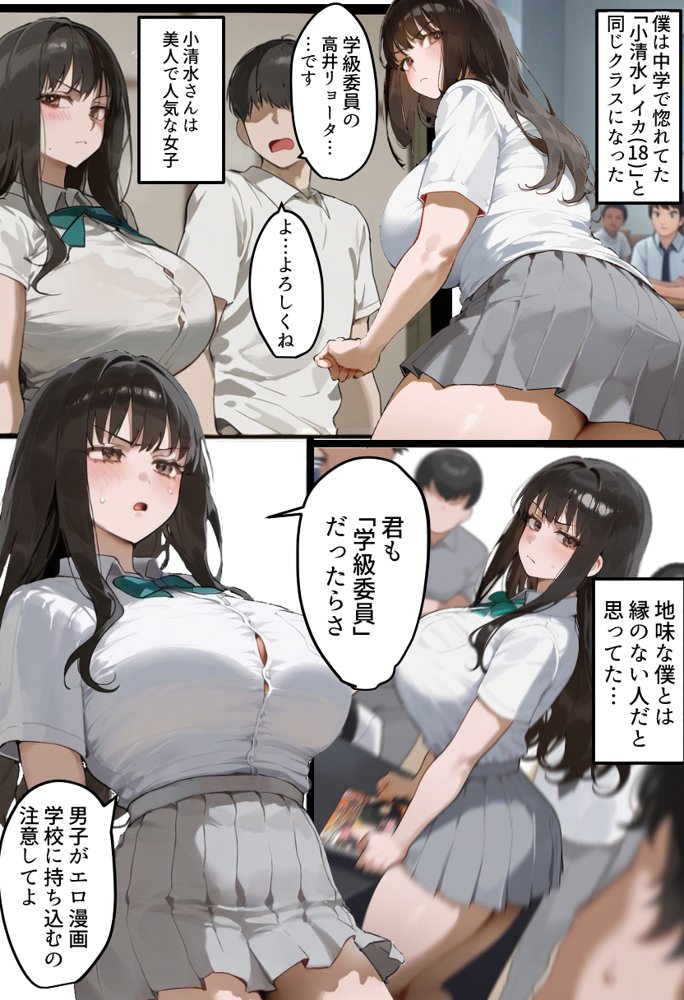 僕の爆乳学級委員長とお母さん（37）が友達の種付親父に寝取られ孕まされる話【寝取られ混浴サウナ】 無料エロ漫画 raw エロ同人誌画像 006