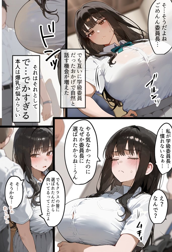 僕の爆乳学級委員長とお母さん（37）が友達の種付親父に寝取られ孕まされる話【寝取られ混浴サウナ】 無料エロ漫画 raw エロ同人誌画像 007