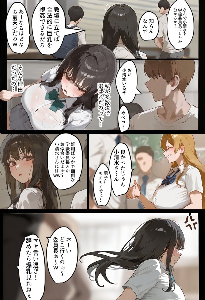 僕の爆乳学級委員長とお母さん（37）が友達の種付親父に寝取られ孕まされる話【寝取られ混浴サウナ】 無料エロ漫画 raw エロ同人誌画像 008