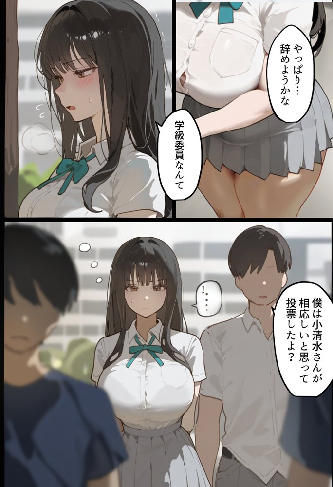 僕の爆乳学級委員長とお母さん（37）が友達の種付親父に寝取られ孕まされる話【寝取られ混浴サウナ】 無料エロ漫画 raw エロ同人誌画像 011