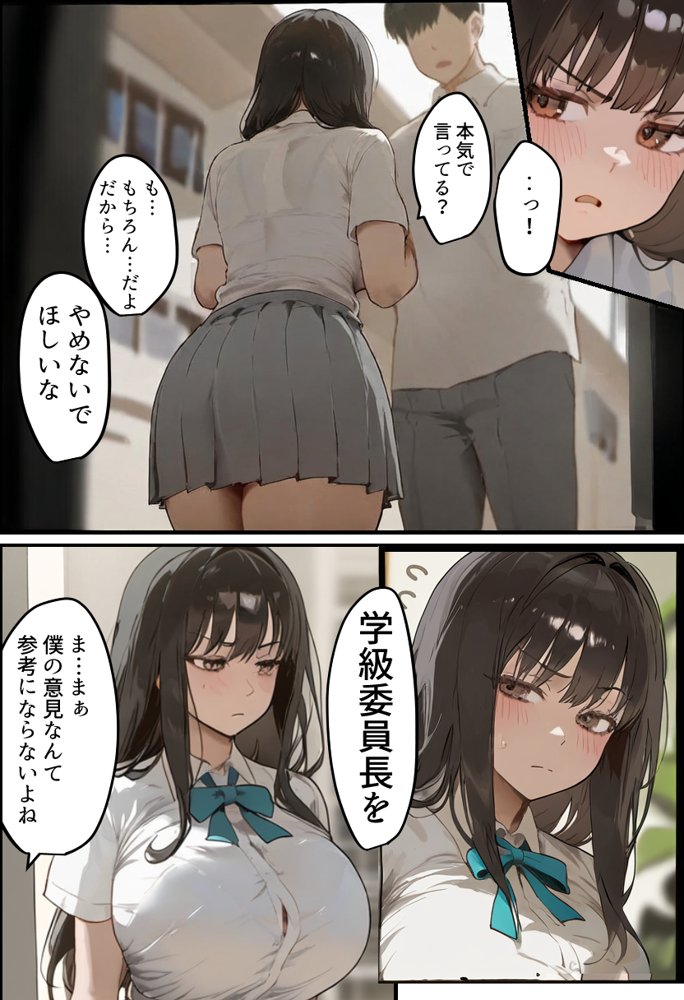 僕の爆乳学級委員長とお母さん（37）が友達の種付親父に寝取られ孕まされる話【寝取られ混浴サウナ】 無料エロ漫画 raw エロ同人誌画像 012