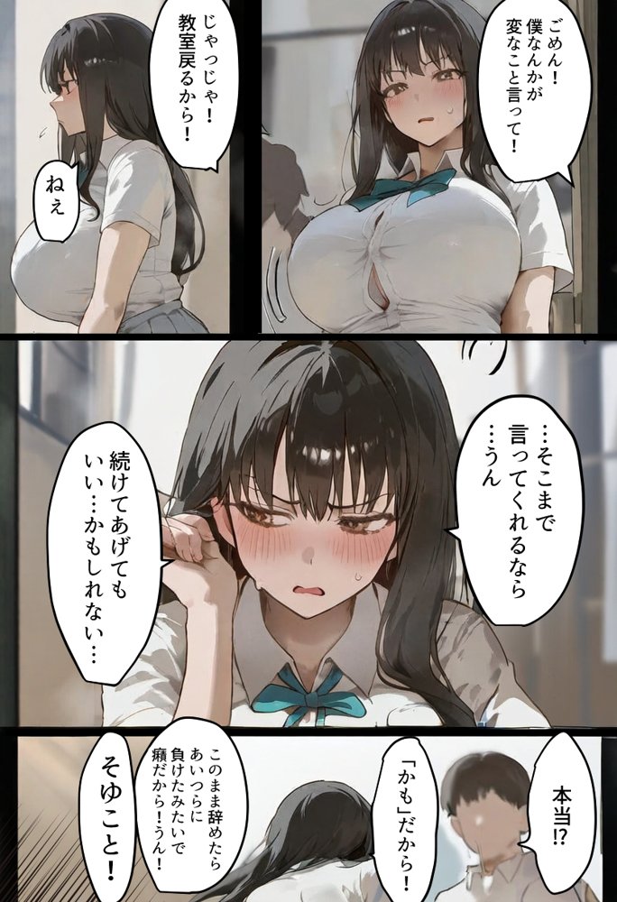 僕の爆乳学級委員長とお母さん（37）が友達の種付親父に寝取られ孕まされる話【寝取られ混浴サウナ】 無料エロ漫画 raw エロ同人誌画像 013