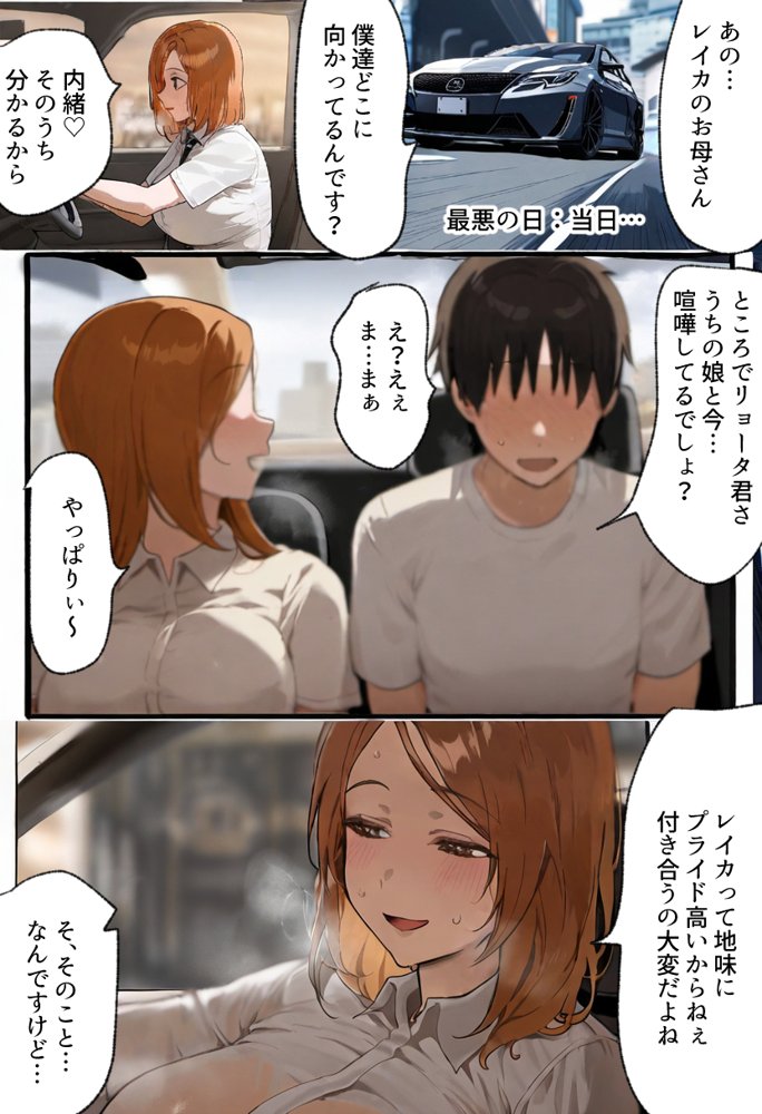 僕の爆乳学級委員長とお母さん（37）が友達の種付親父に寝取られ孕まされる話【寝取られ混浴サウナ】 無料エロ漫画 raw エロ同人誌画像 015