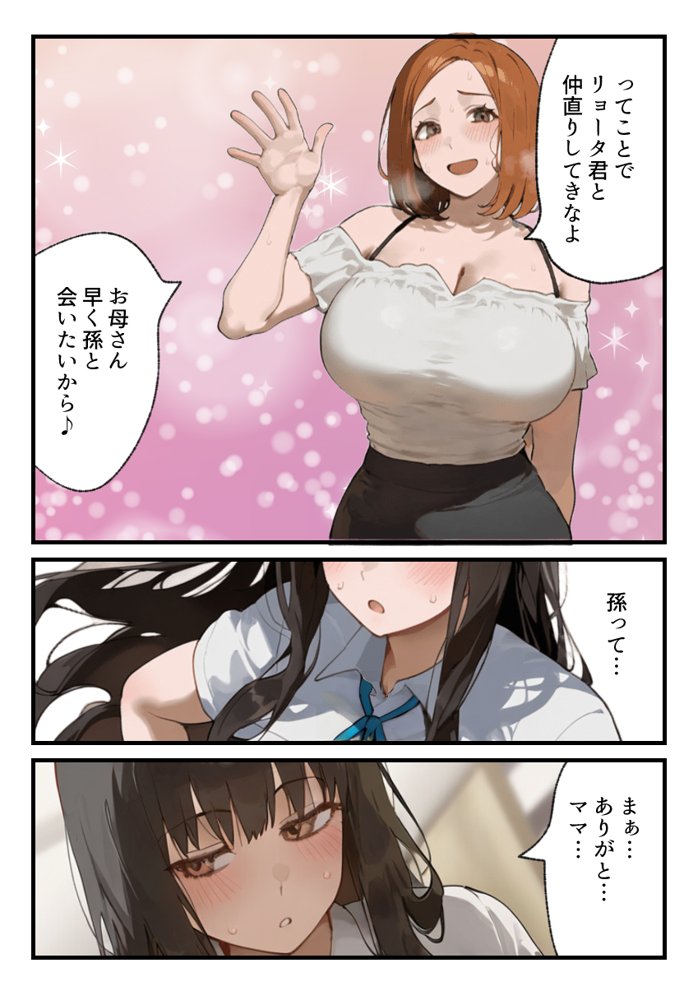 僕の爆乳学級委員長とお母さん（37）が友達の種付親父に寝取られ孕まされる話【寝取られ混浴サウナ】 無料エロ漫画 raw エロ同人誌画像 025